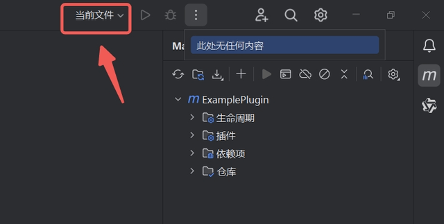 Edit Debug Configurations Menu